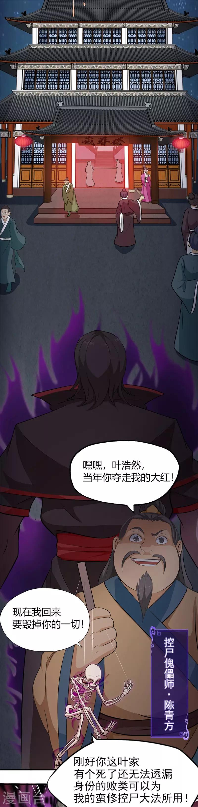 第31话 衙役-第31话