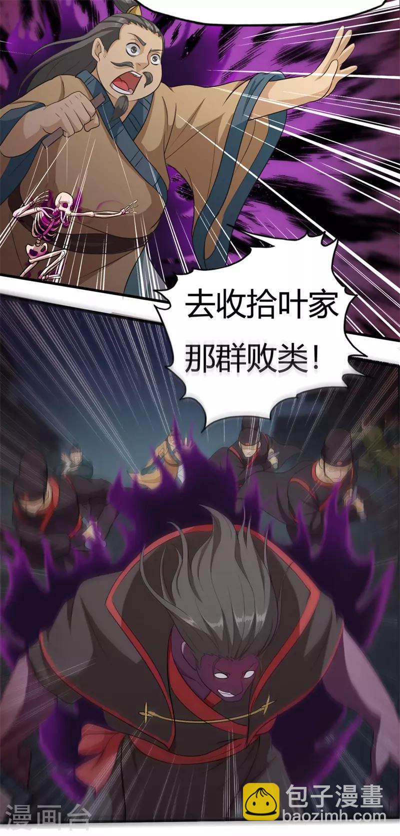 第31话 衙役-第31话