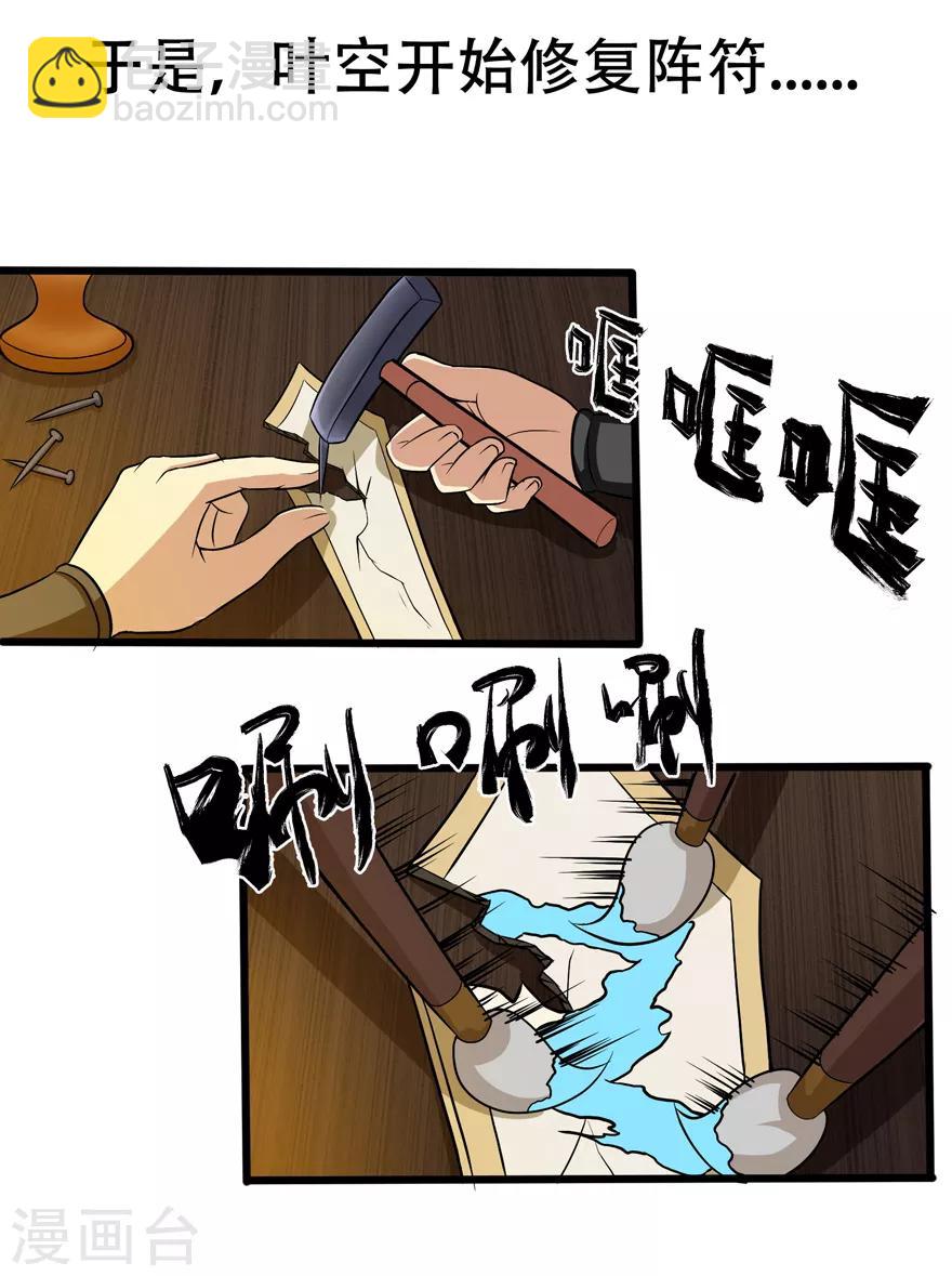 第33话 小剑法器-第33话