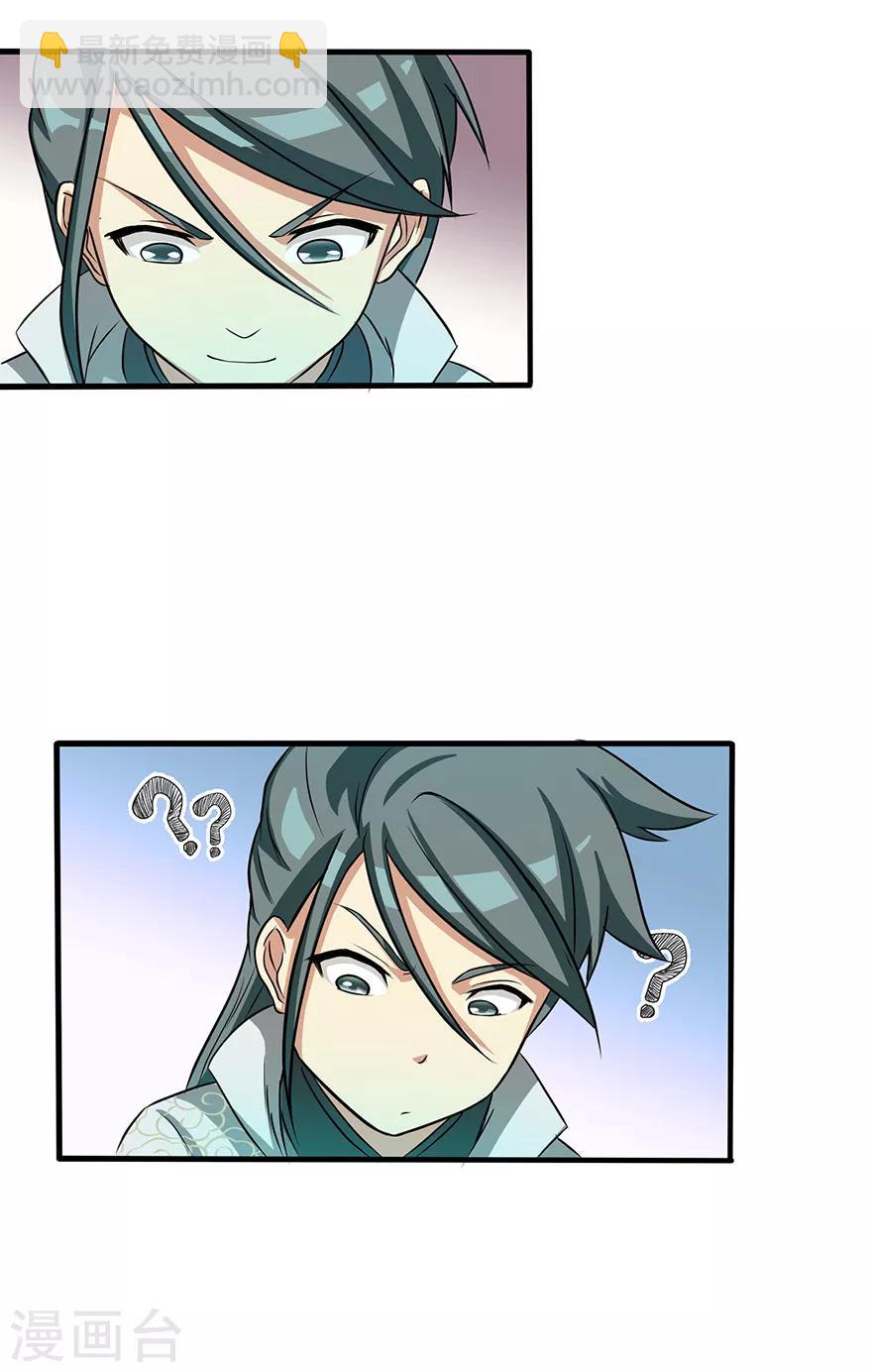 第33话 小剑法器-第33话