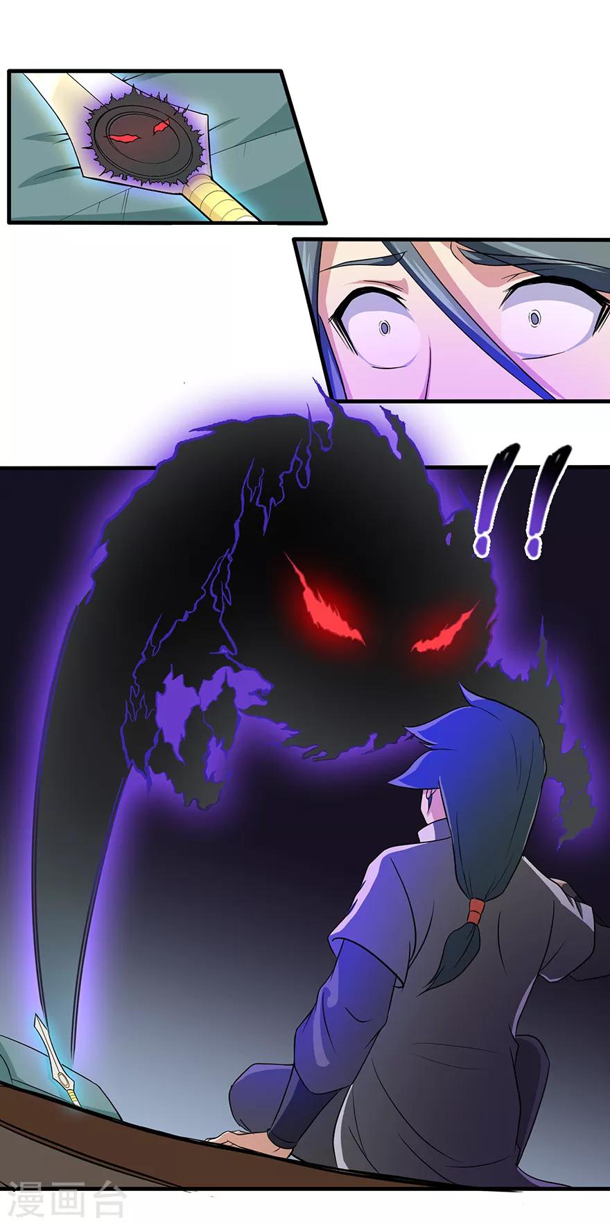 第33话 小剑法器-第33话