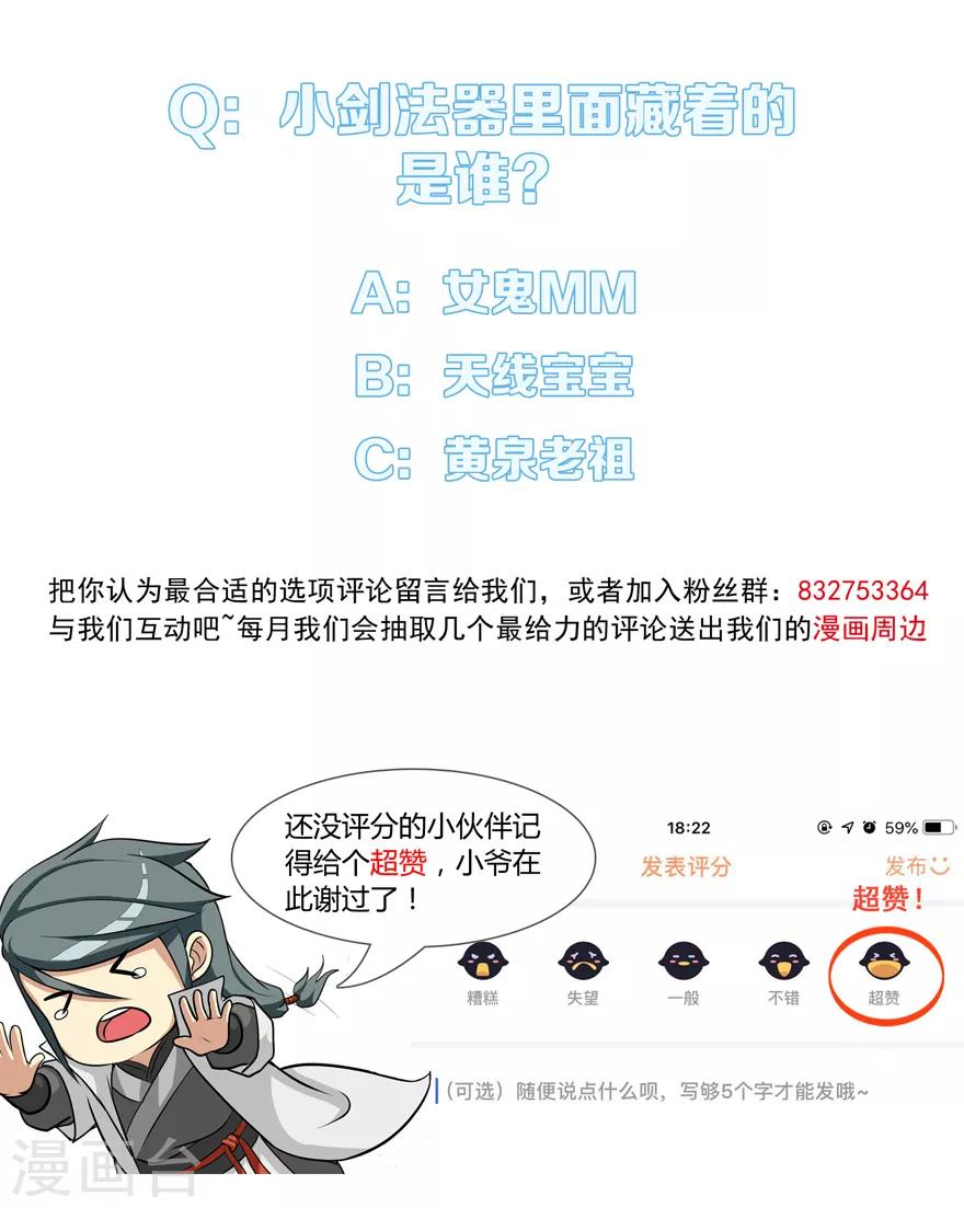 第33话 小剑法器-第33话