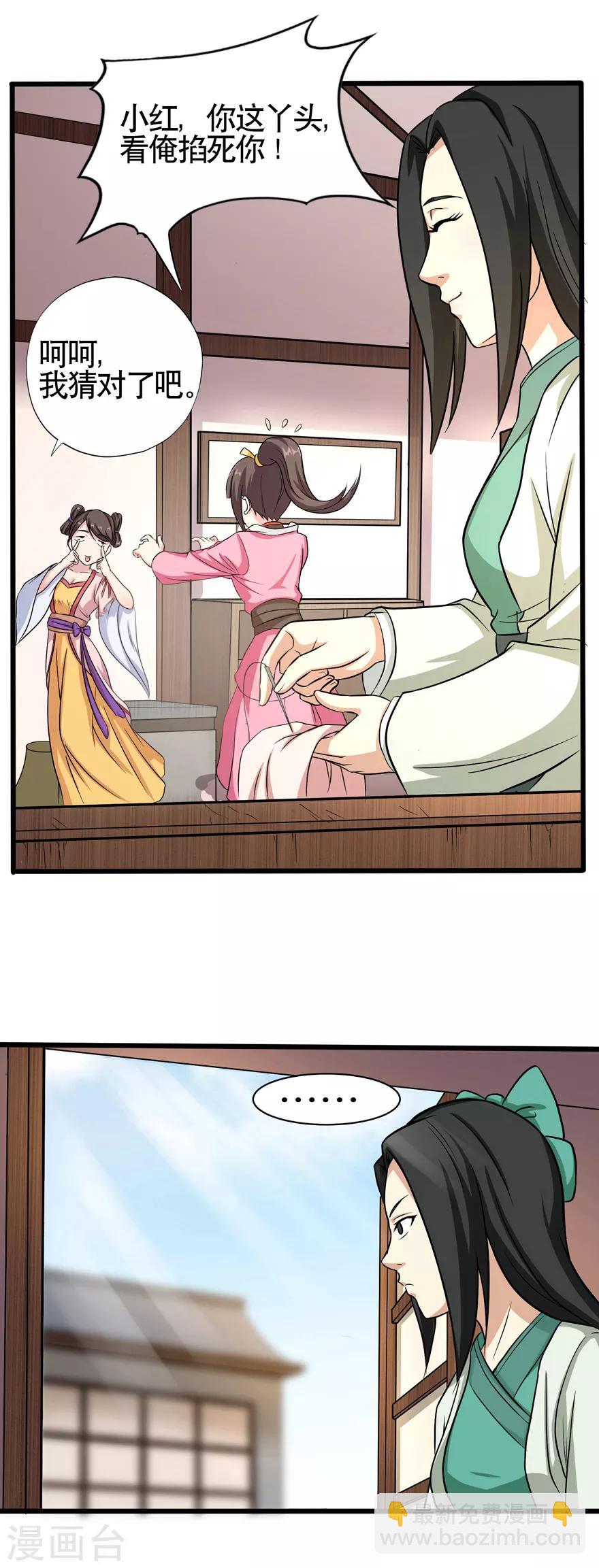 第33话 小剑法器-第33话