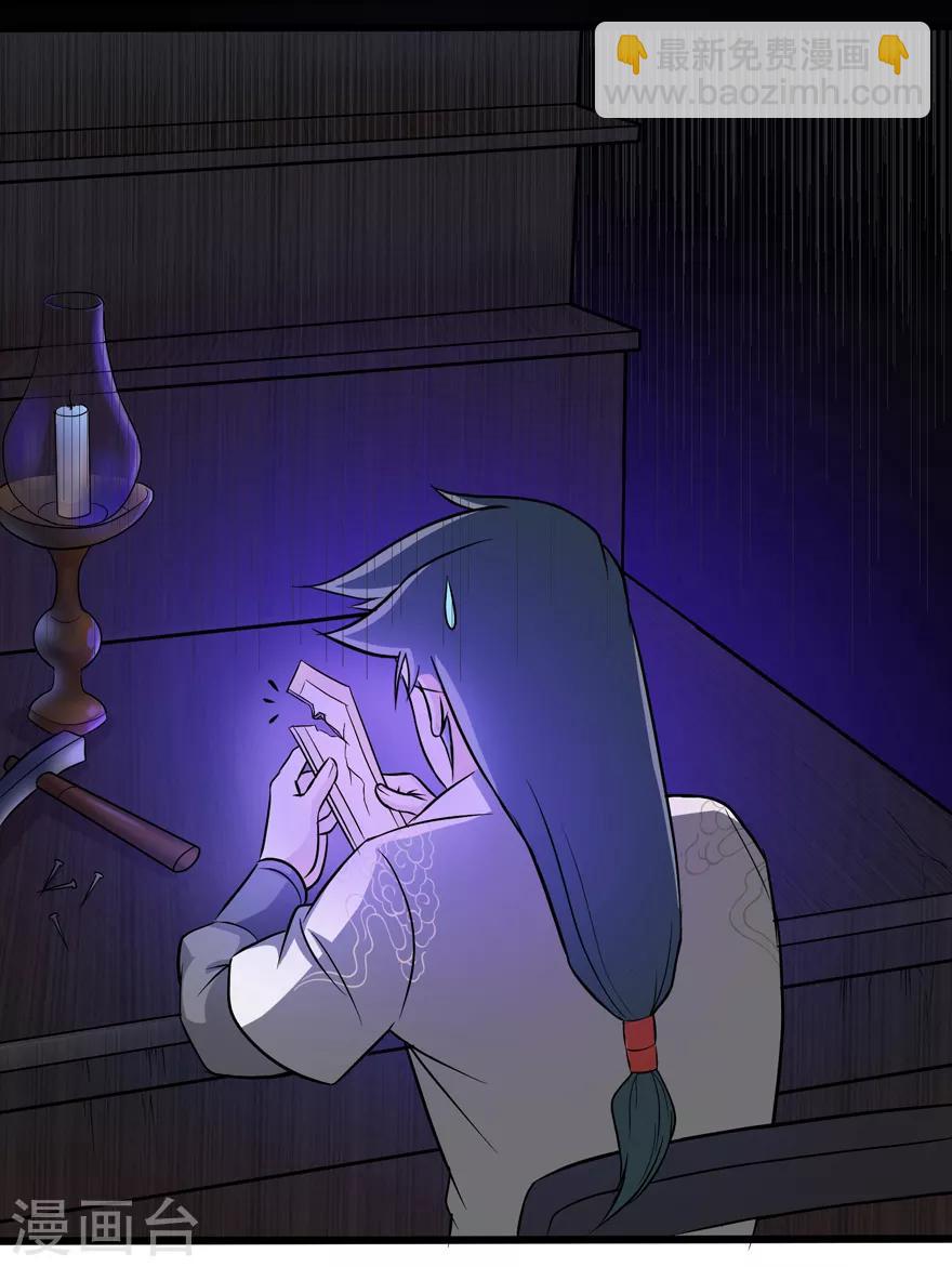 第33话 小剑法器-第33话