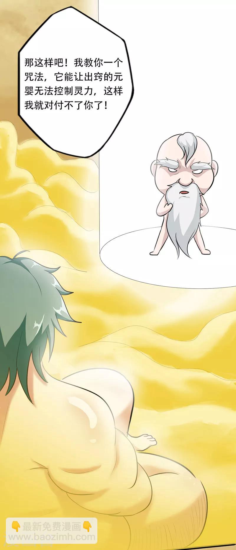 第35话 小修士-第35话