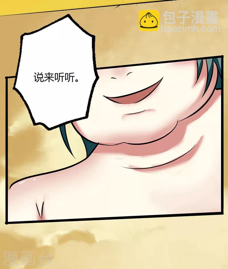 第35话 小修士-第35话