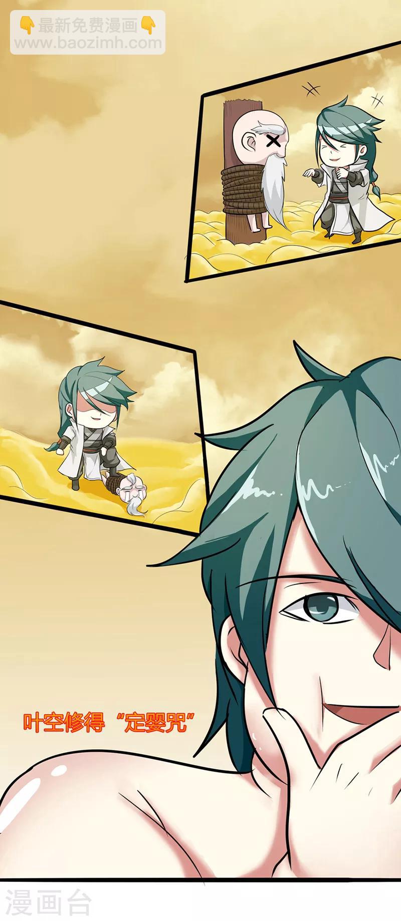 第35话 小修士-第35话