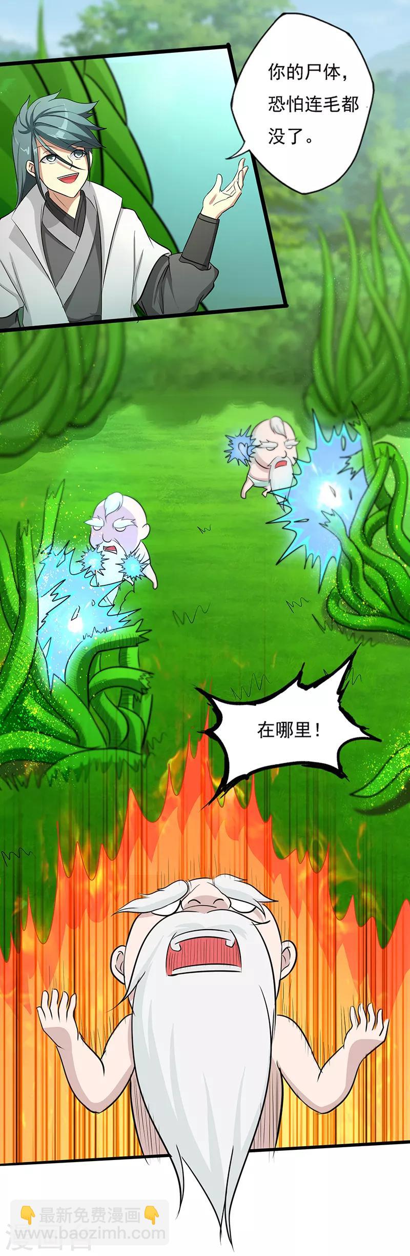 第35话 小修士-第35话