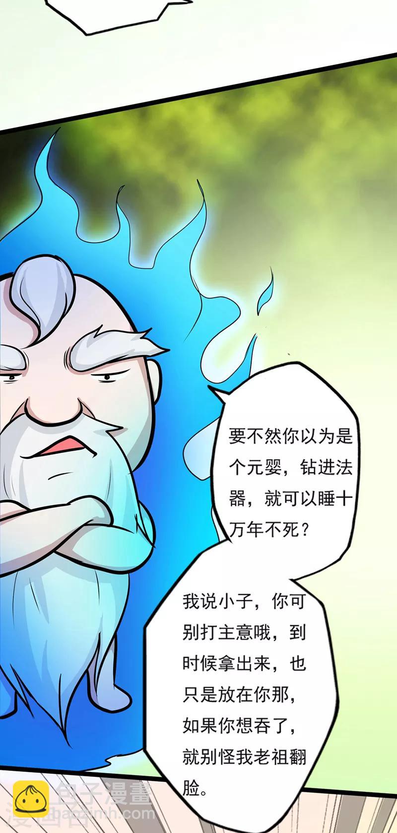 第35话 小修士-第35话