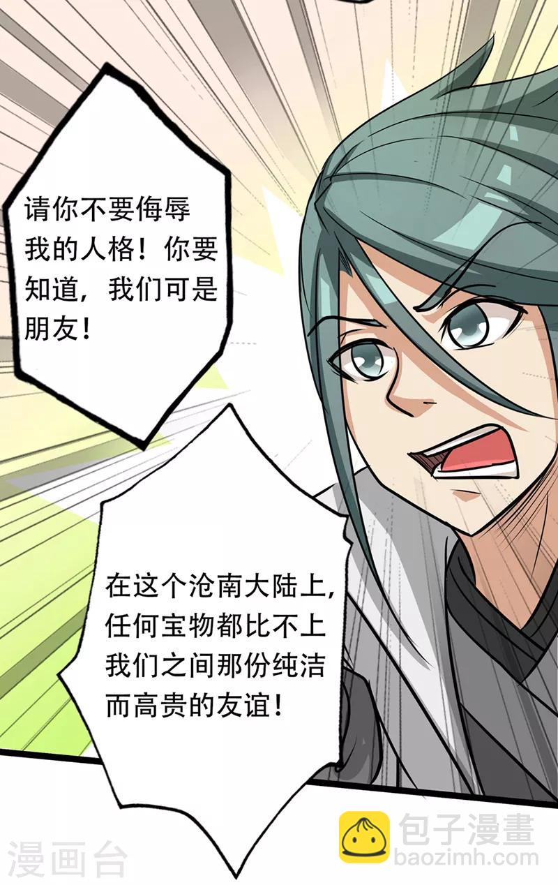 第35话 小修士-第35话