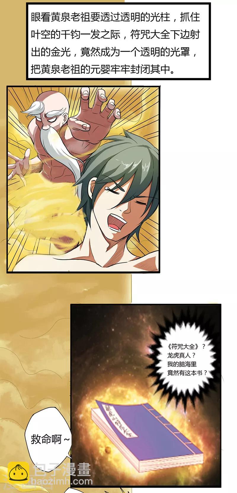 第35话 小修士-第35话