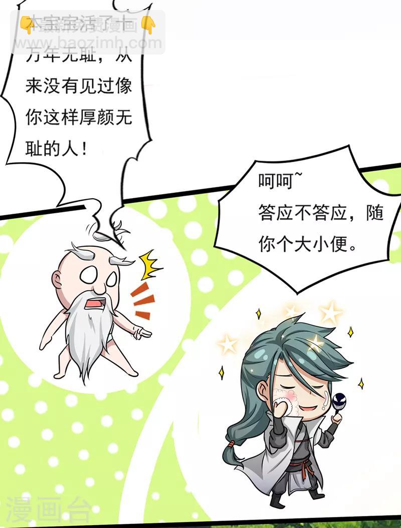 第35话 小修士-第35话