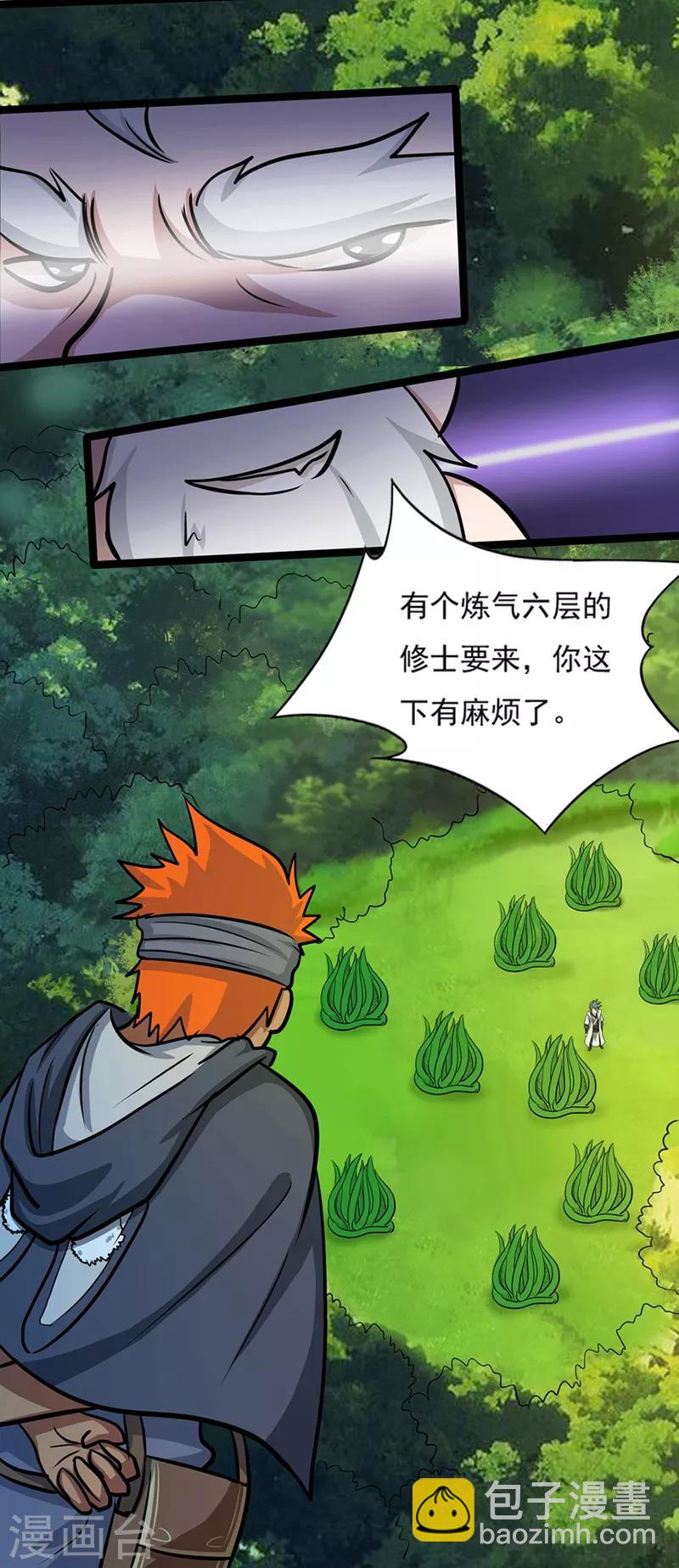 第35话 小修士-第35话