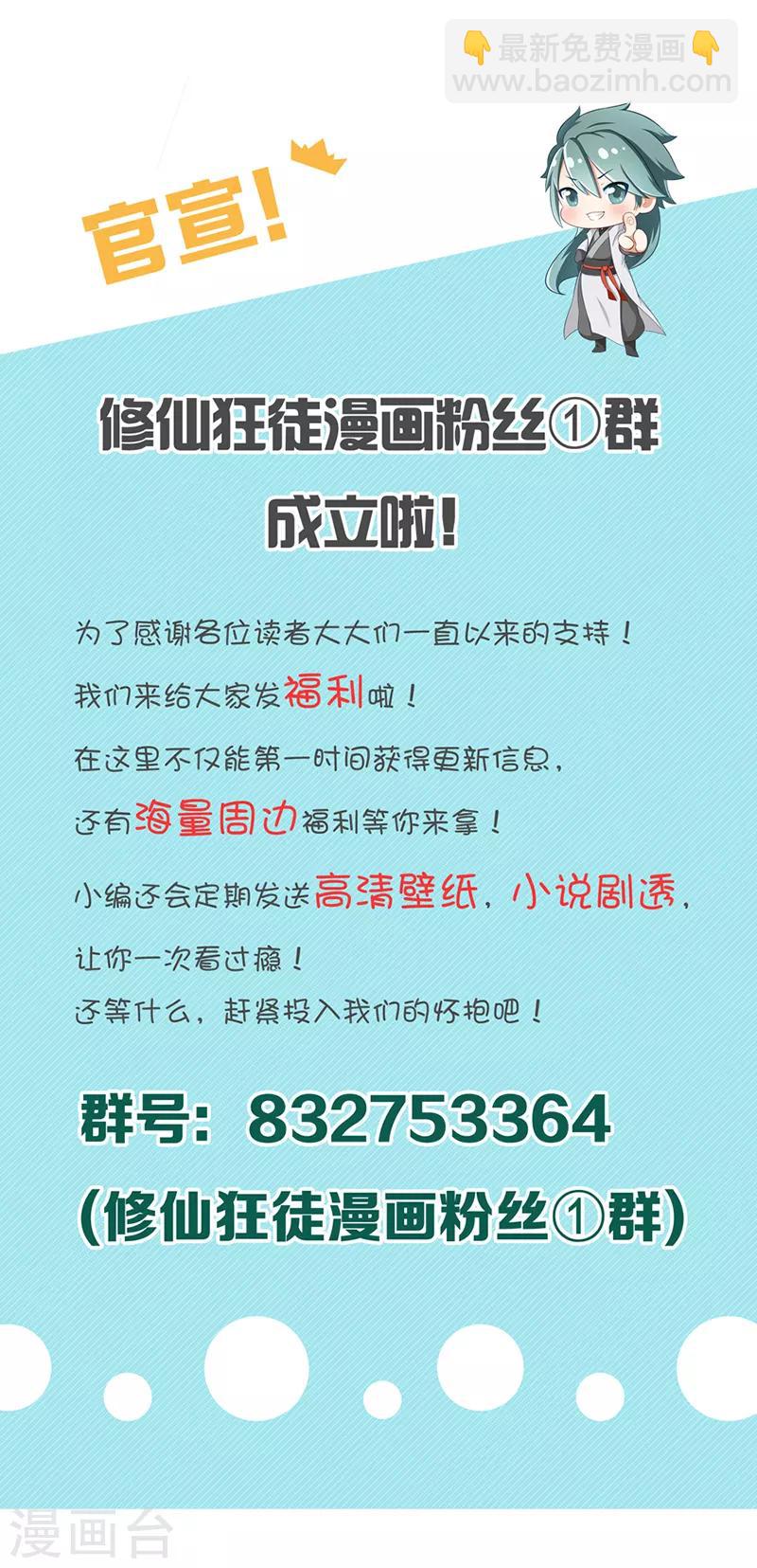 第35话 小修士-第35话