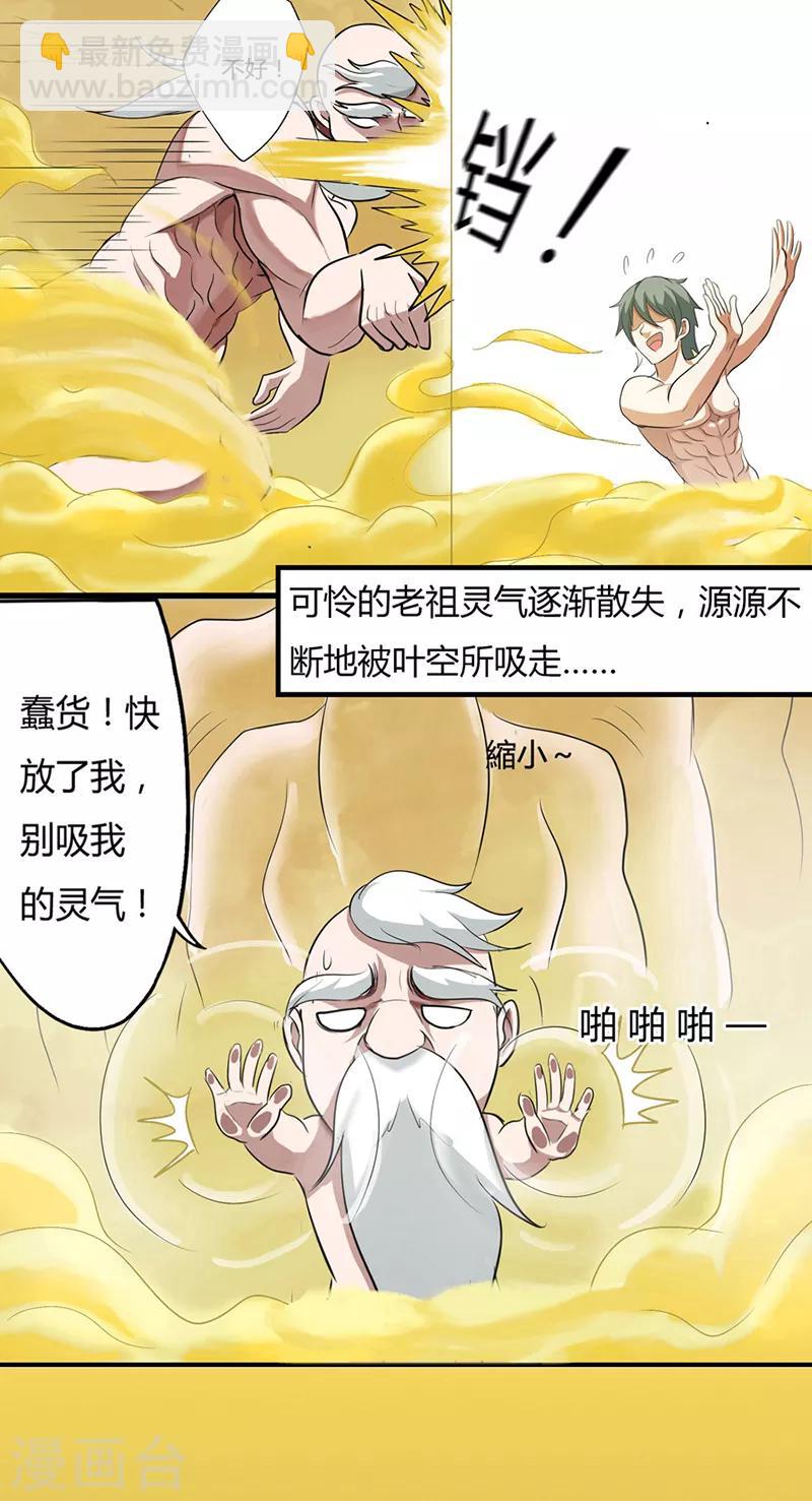 第35话 小修士-第35话