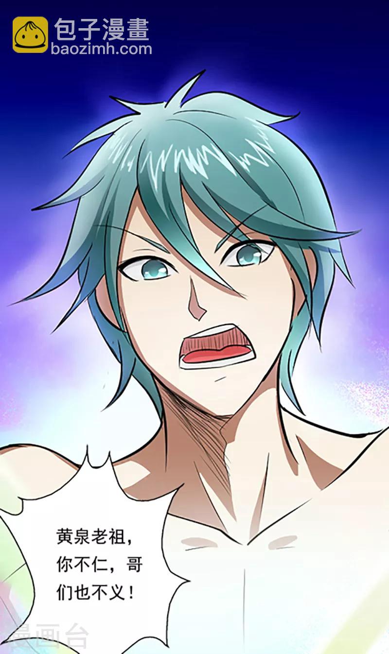 第35话 小修士-第35话