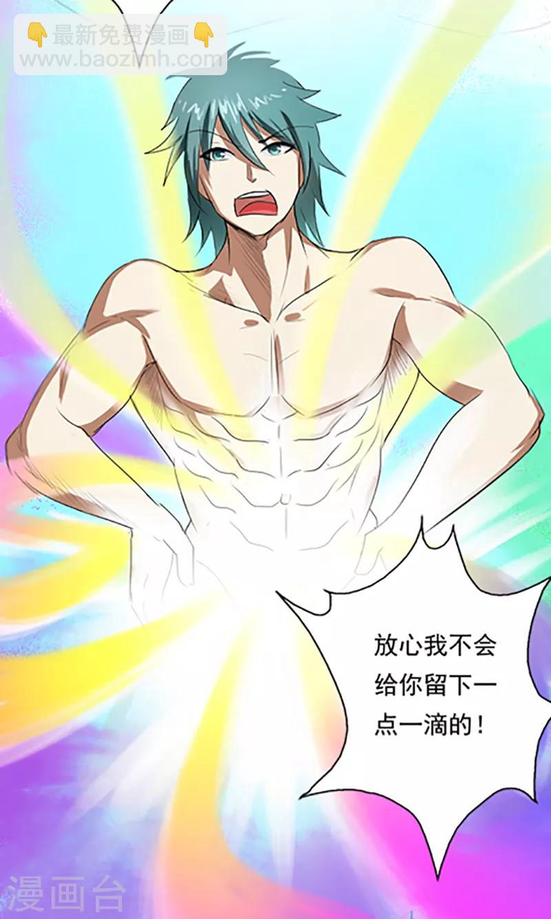 第35话 小修士-第35话