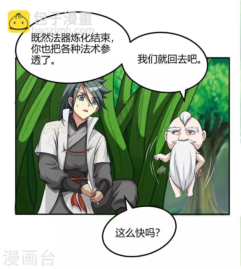 第37话 僵尸1-第37话