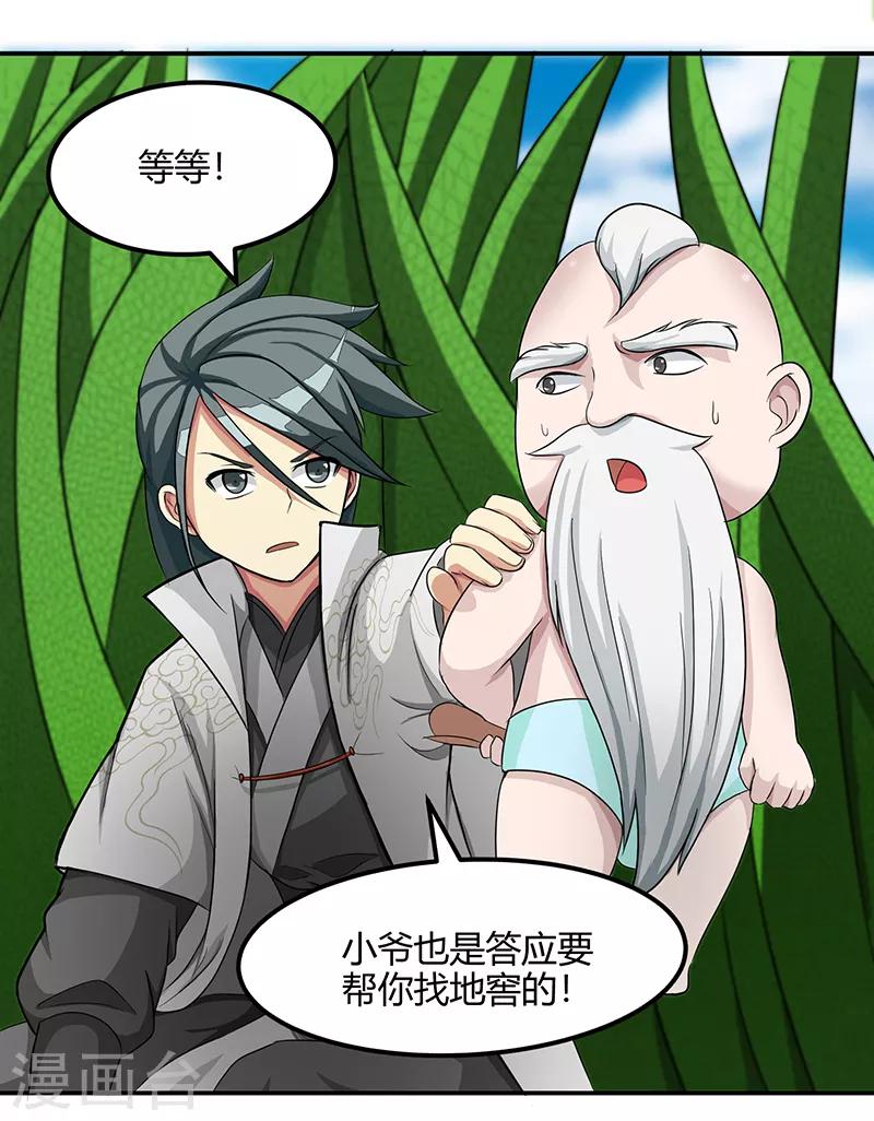 第37话 僵尸1-第37话