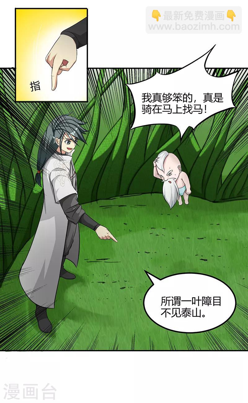 第37话 僵尸1-第37话