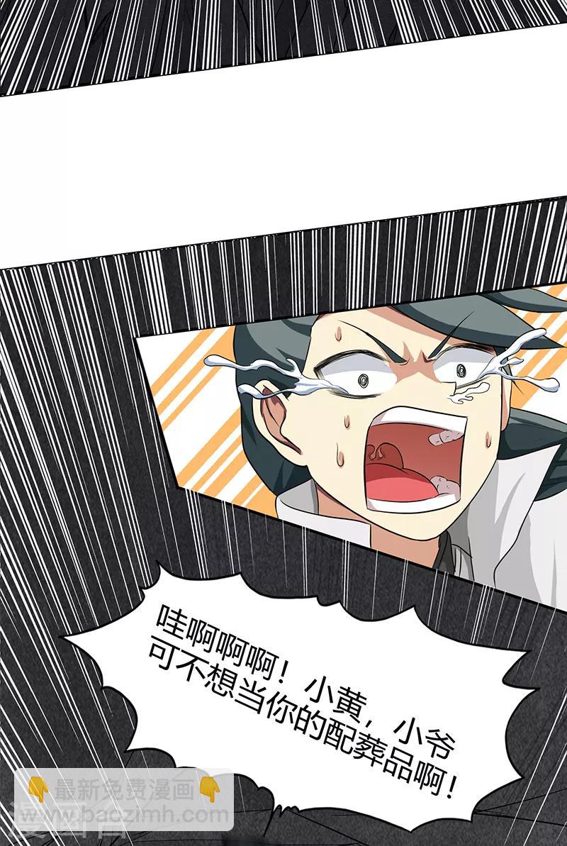 第37话 僵尸1-第37话