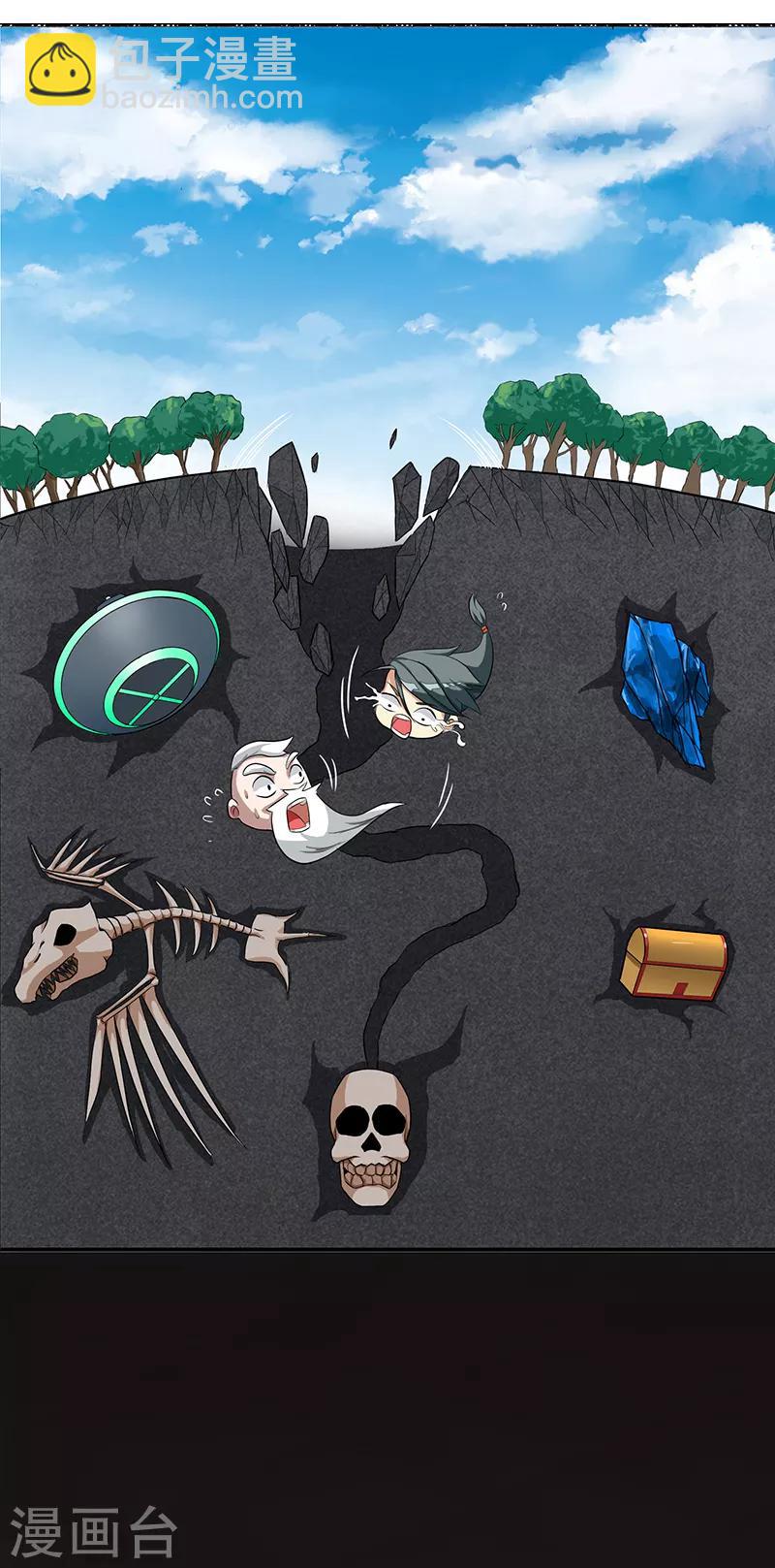 第37话 僵尸1-第37话