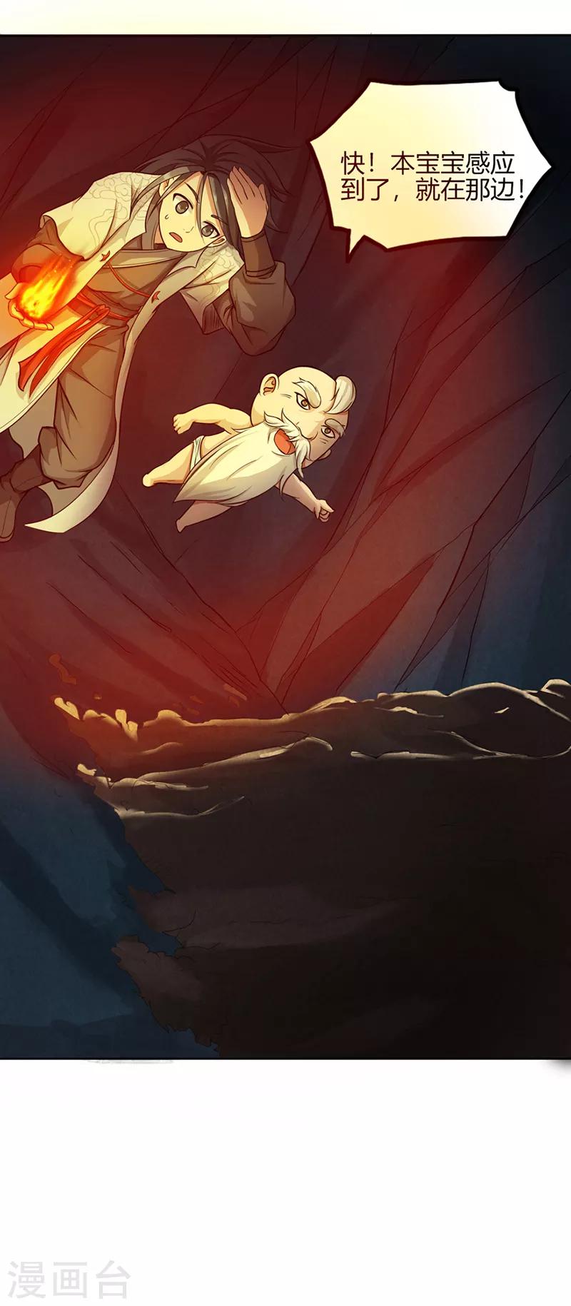 第37话 僵尸1-第37话