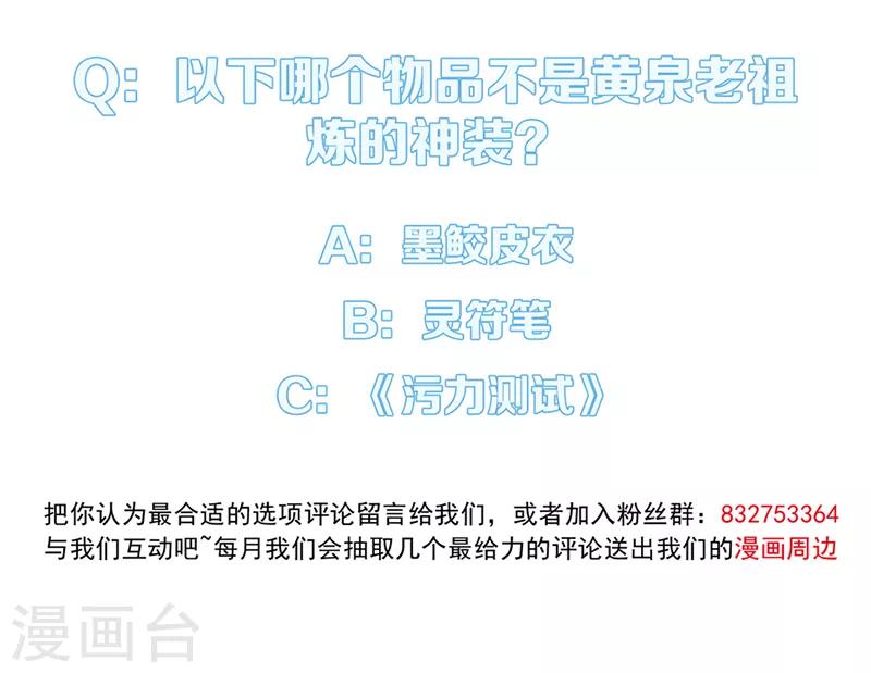 第37话 僵尸1-第37话