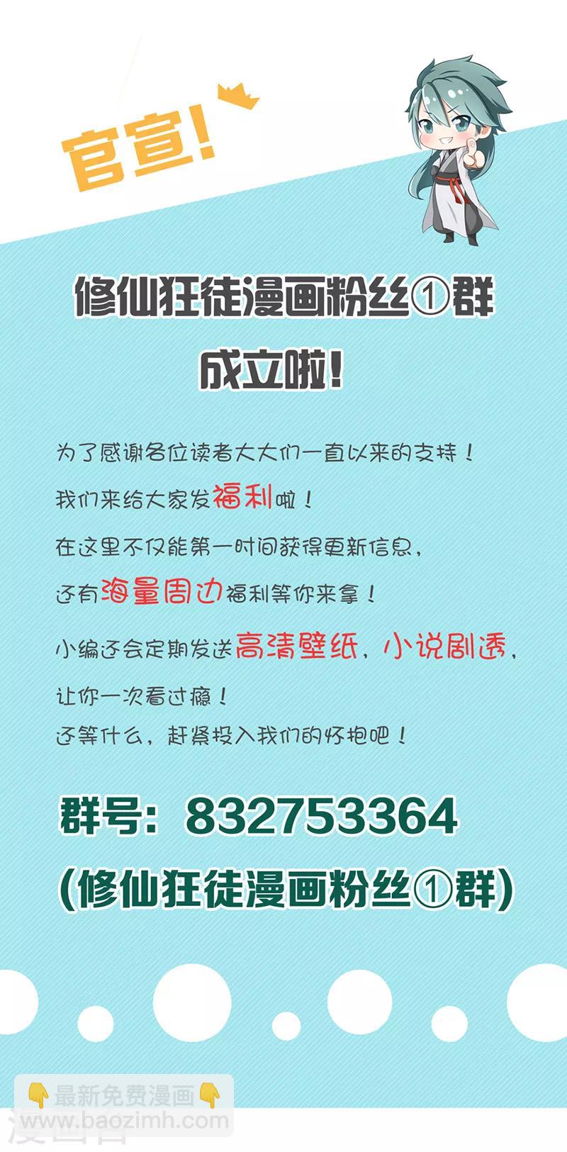 第37话 僵尸1-第37话