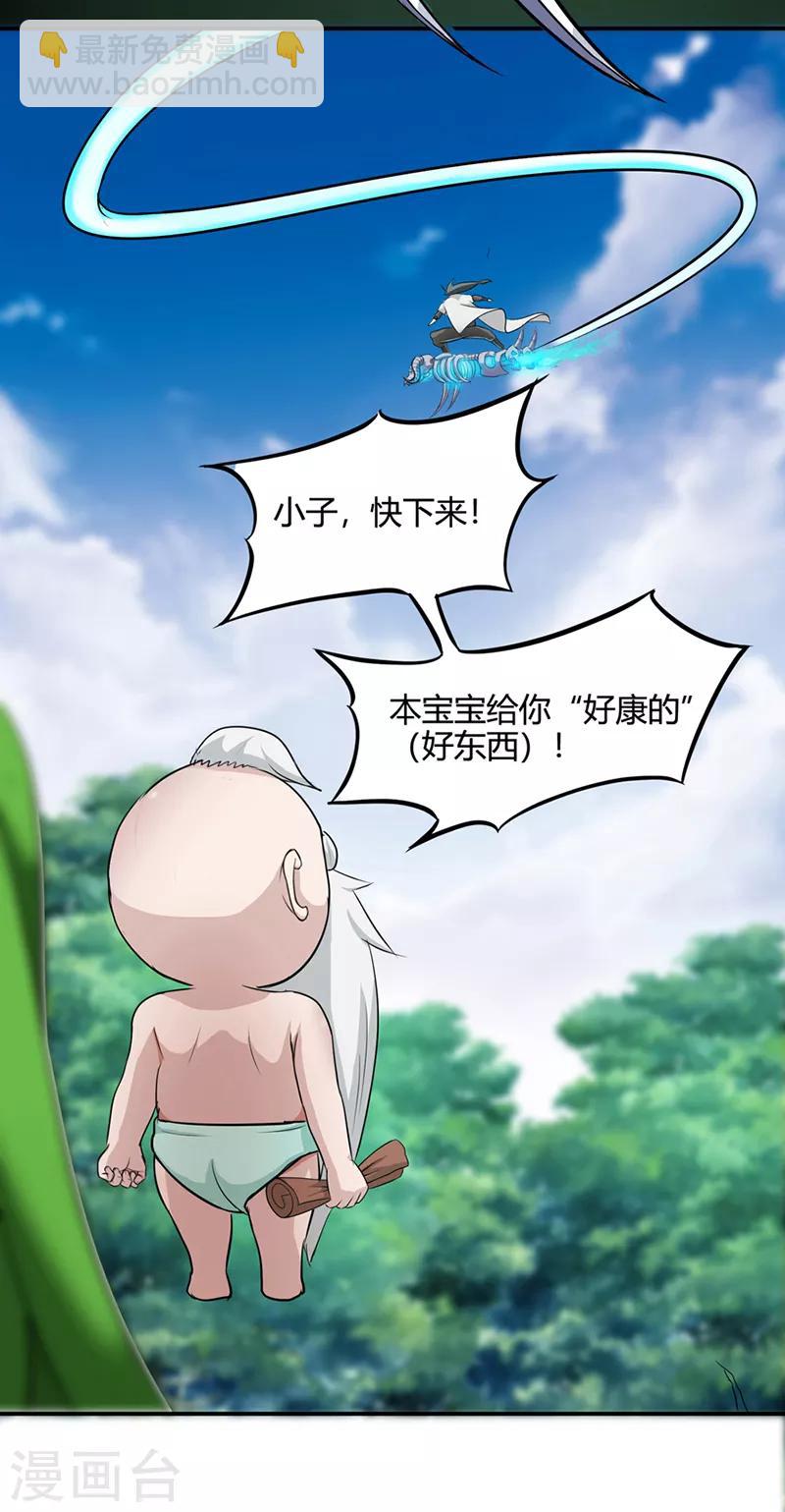 第37话 僵尸1-第37话