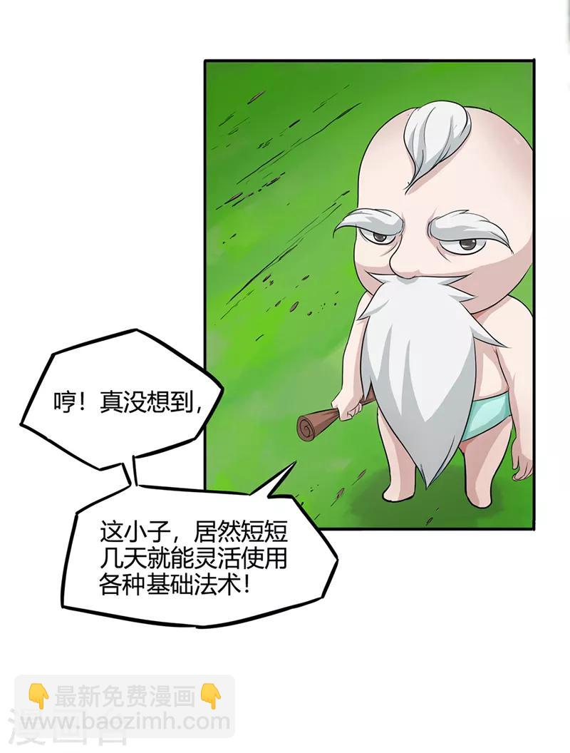 第37话 僵尸1-第37话