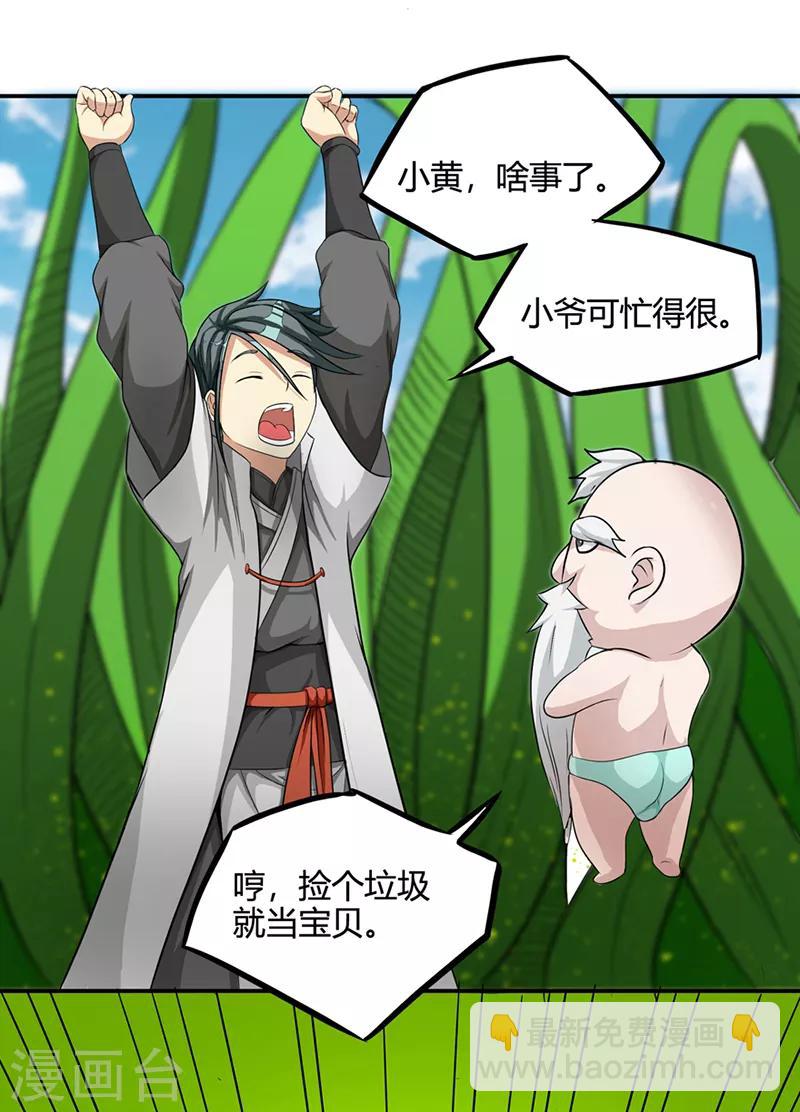 第37话 僵尸1-第37话