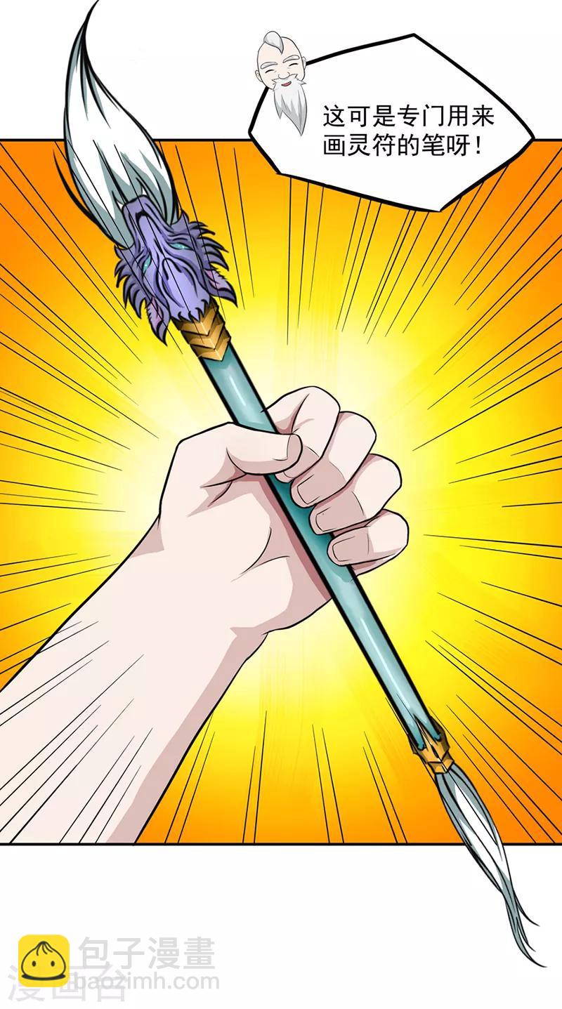 第37话 僵尸1-第37话