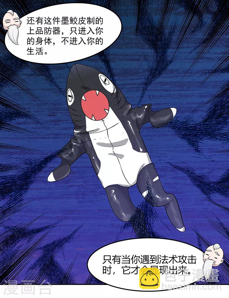 第37话 僵尸1-第37话