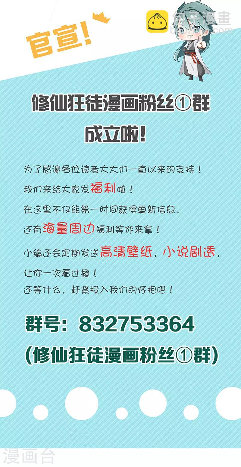 第39话 控尸虫-第39话