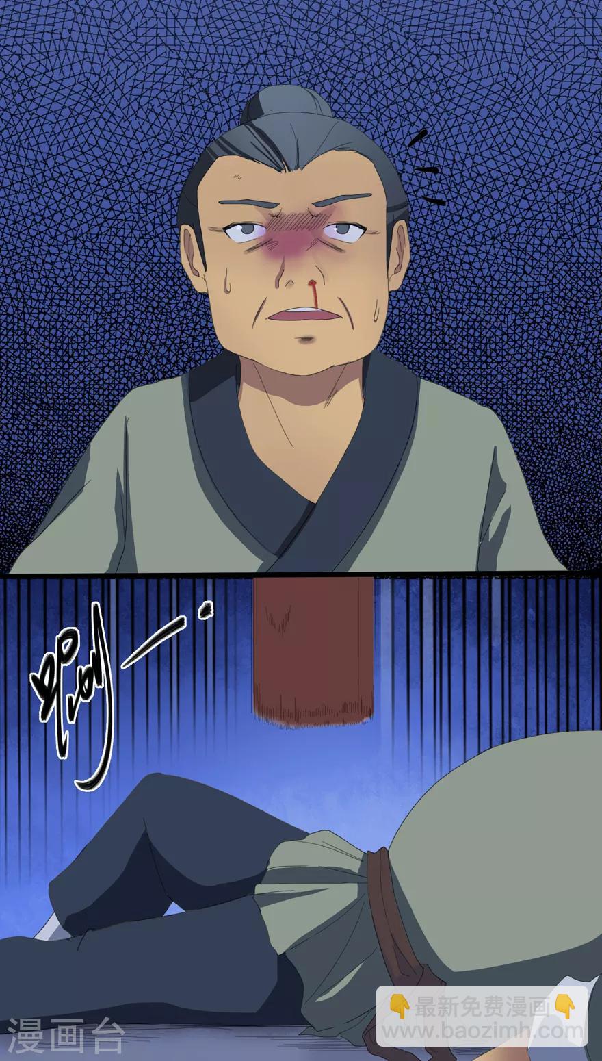 第5话 恶奴2-第5话