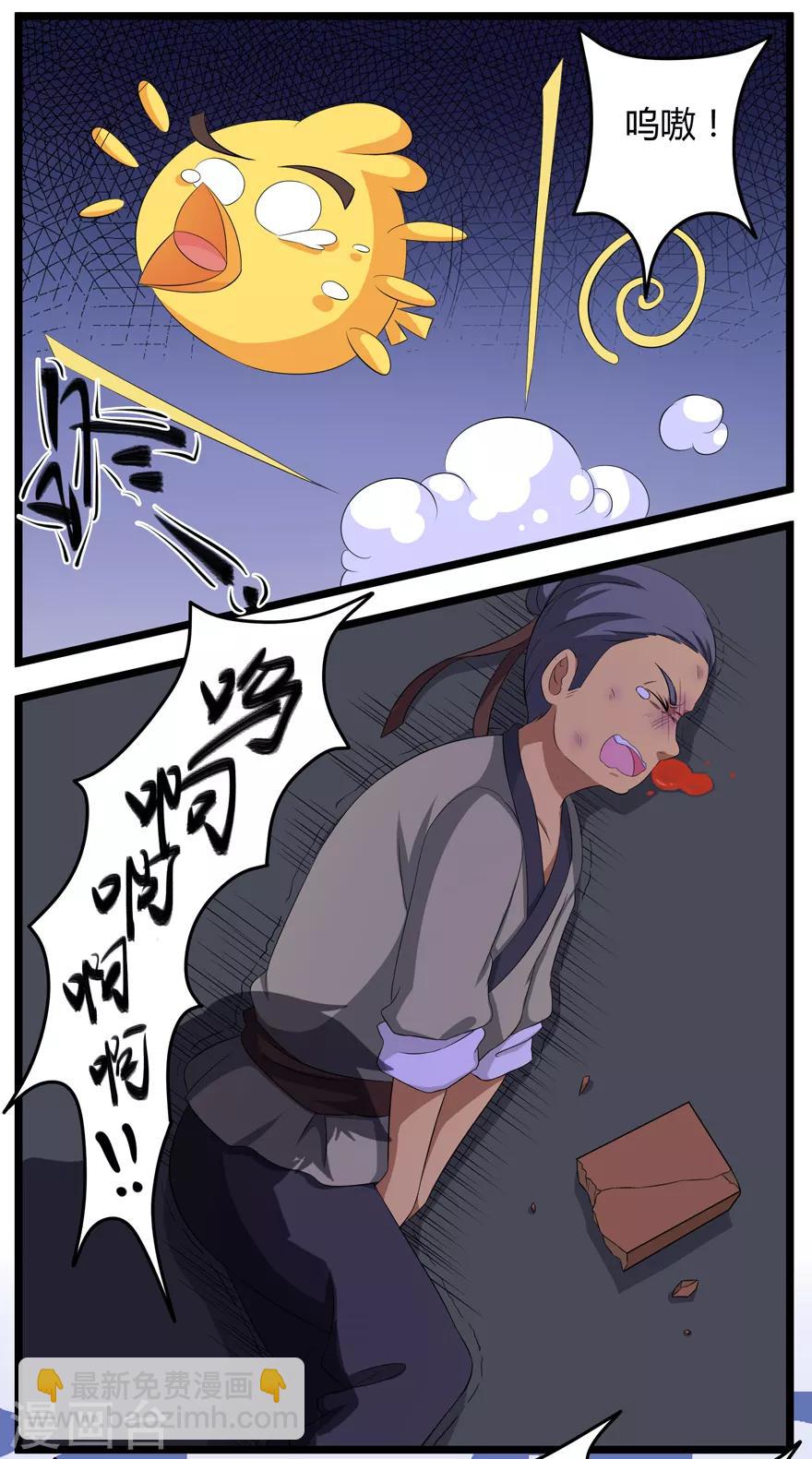 第5话 恶奴2-第5话