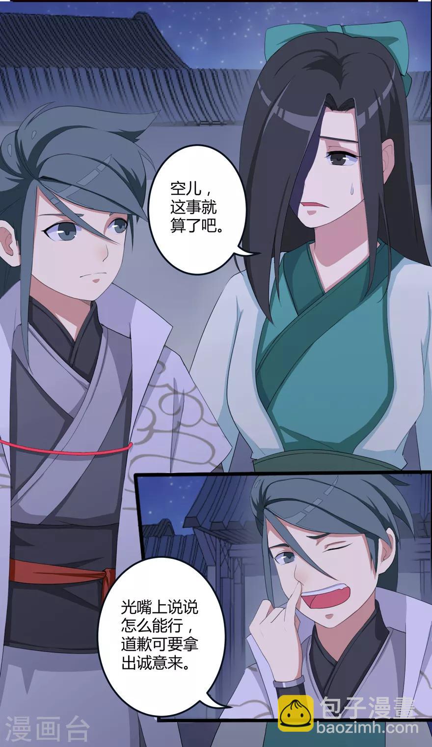 第5话 恶奴2-第5话