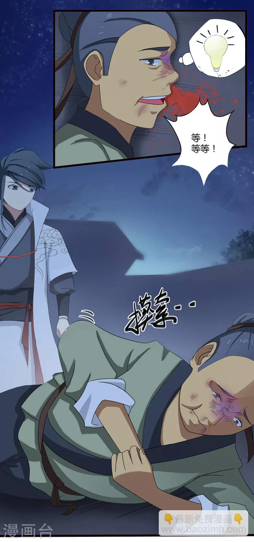 第5话 恶奴2-第5话