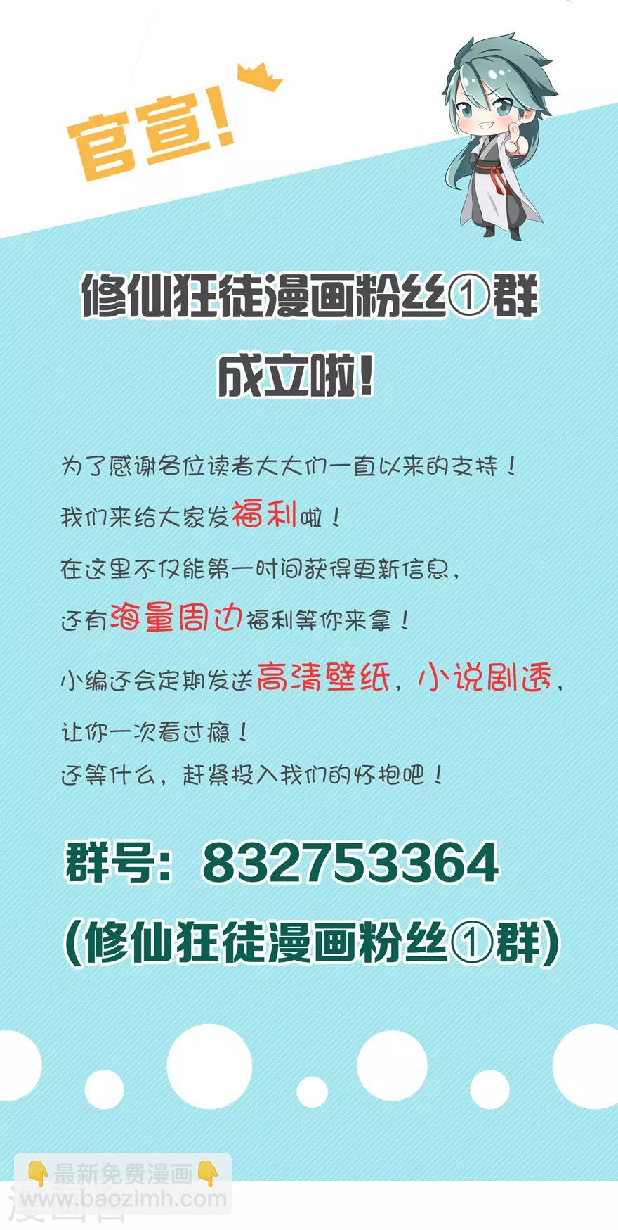 第5话 恶奴2-第5话