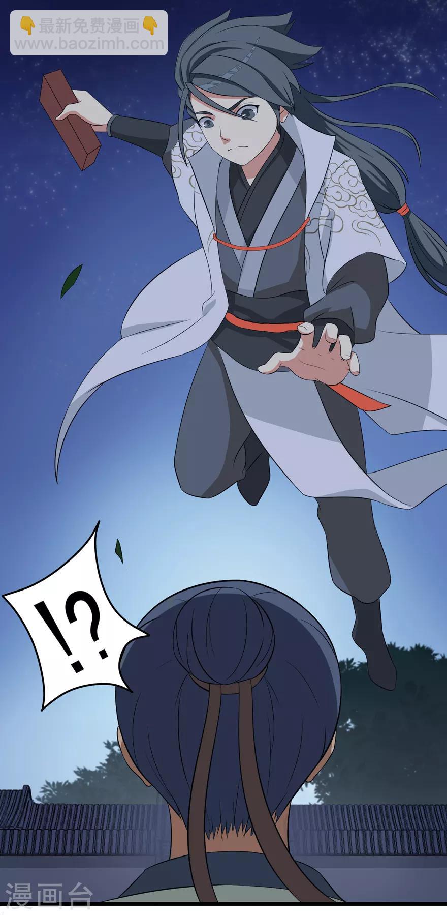 第5话 恶奴2-第5话