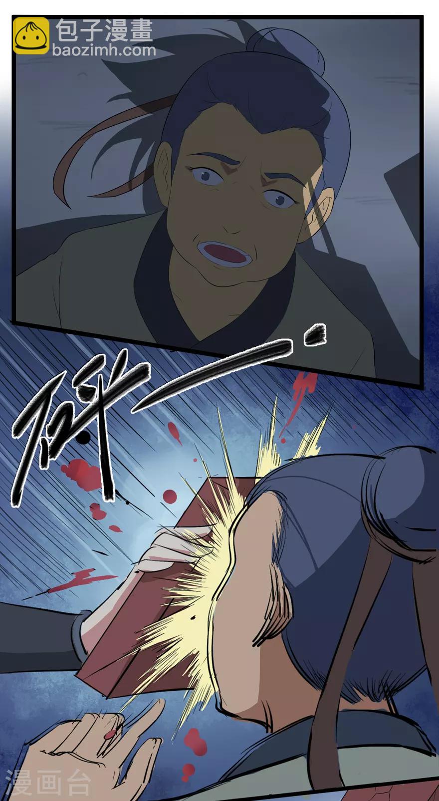 第5话 恶奴2-第5话