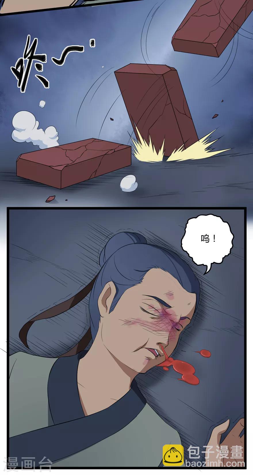 第5话 恶奴2-第5话