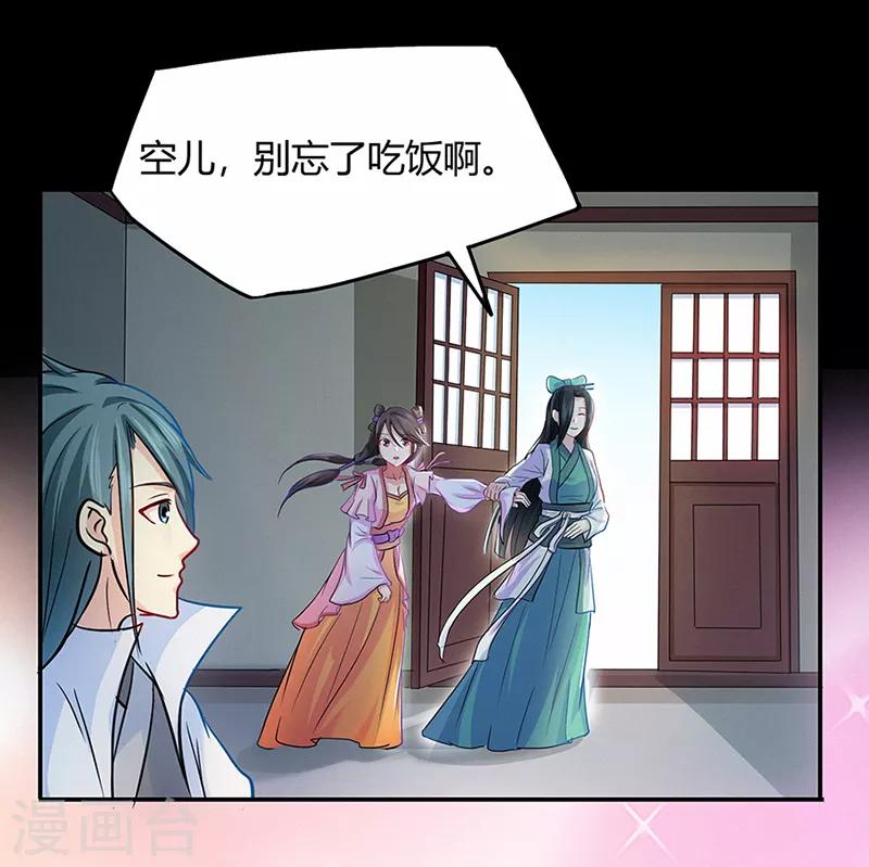 第41话 风寒-第41话