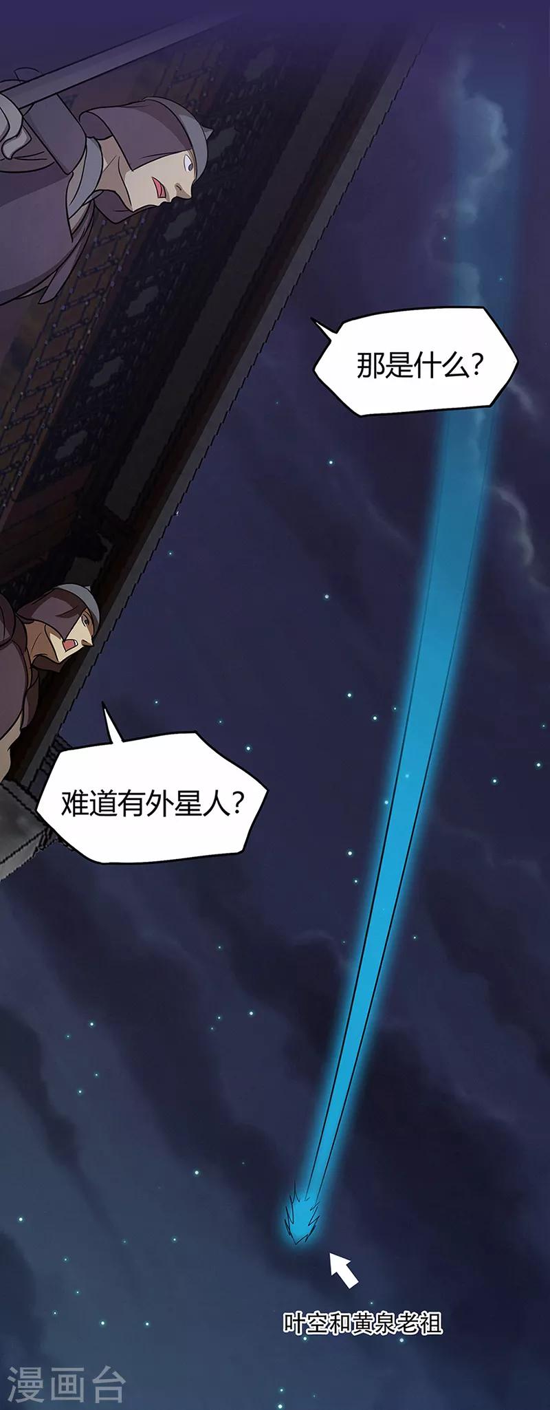 第41话 风寒-第41话