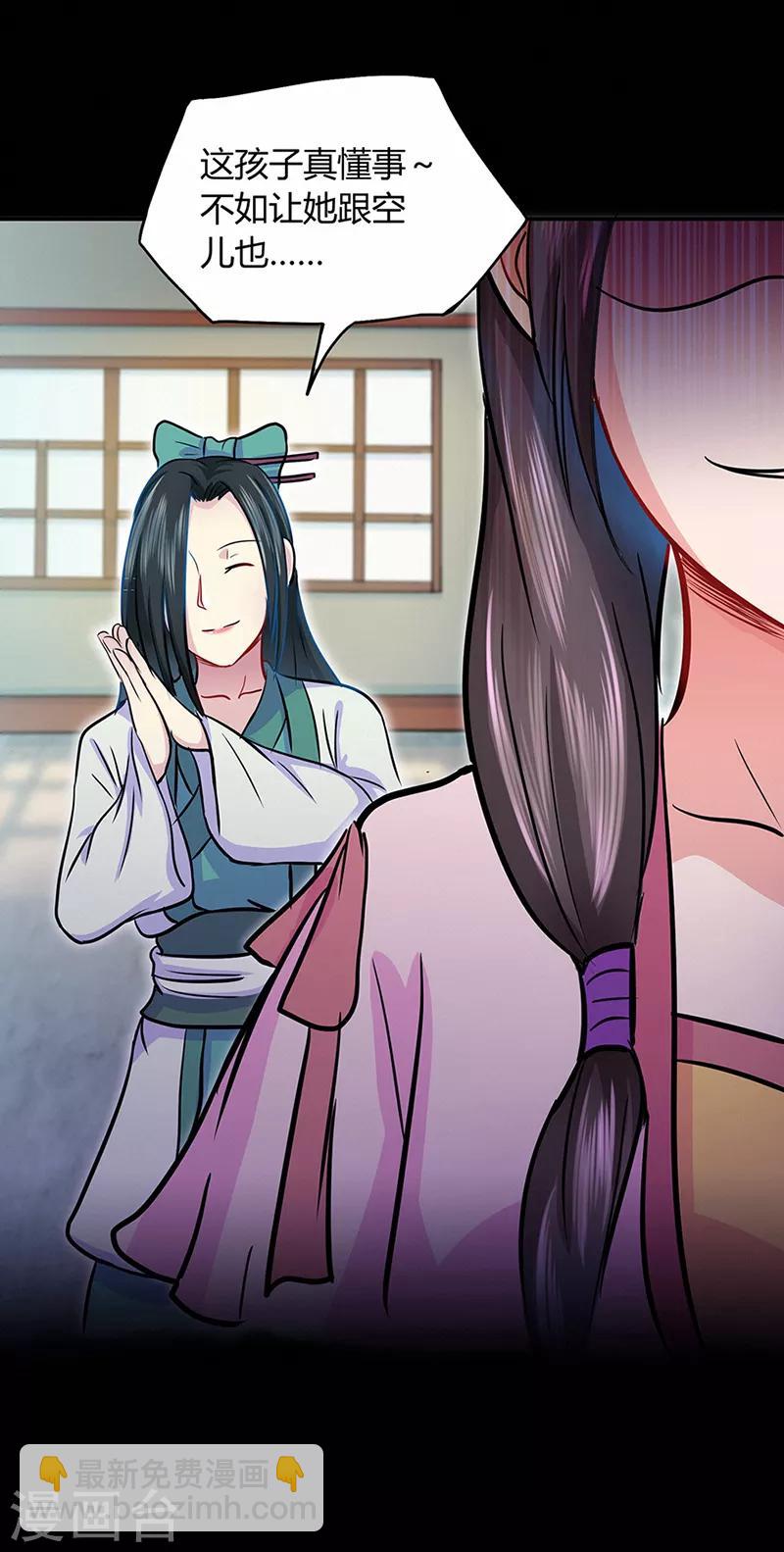 第41话 风寒-第41话