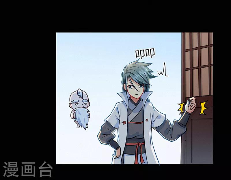 第41话 风寒-第41话