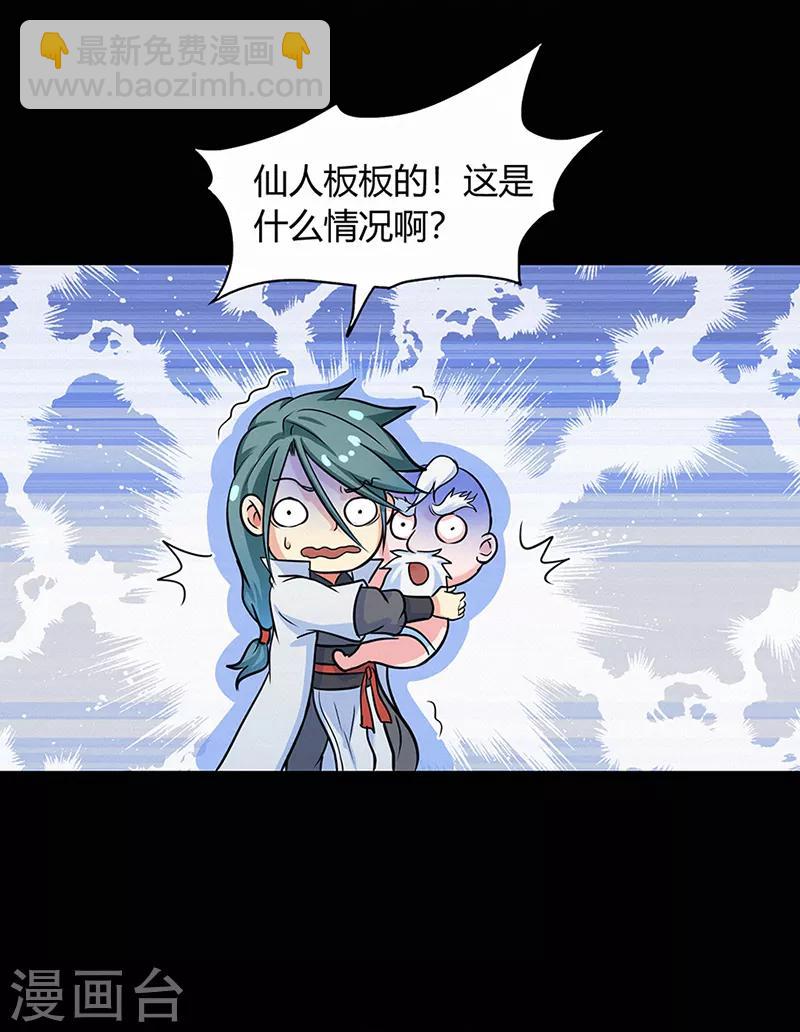 第41话 风寒-第41话