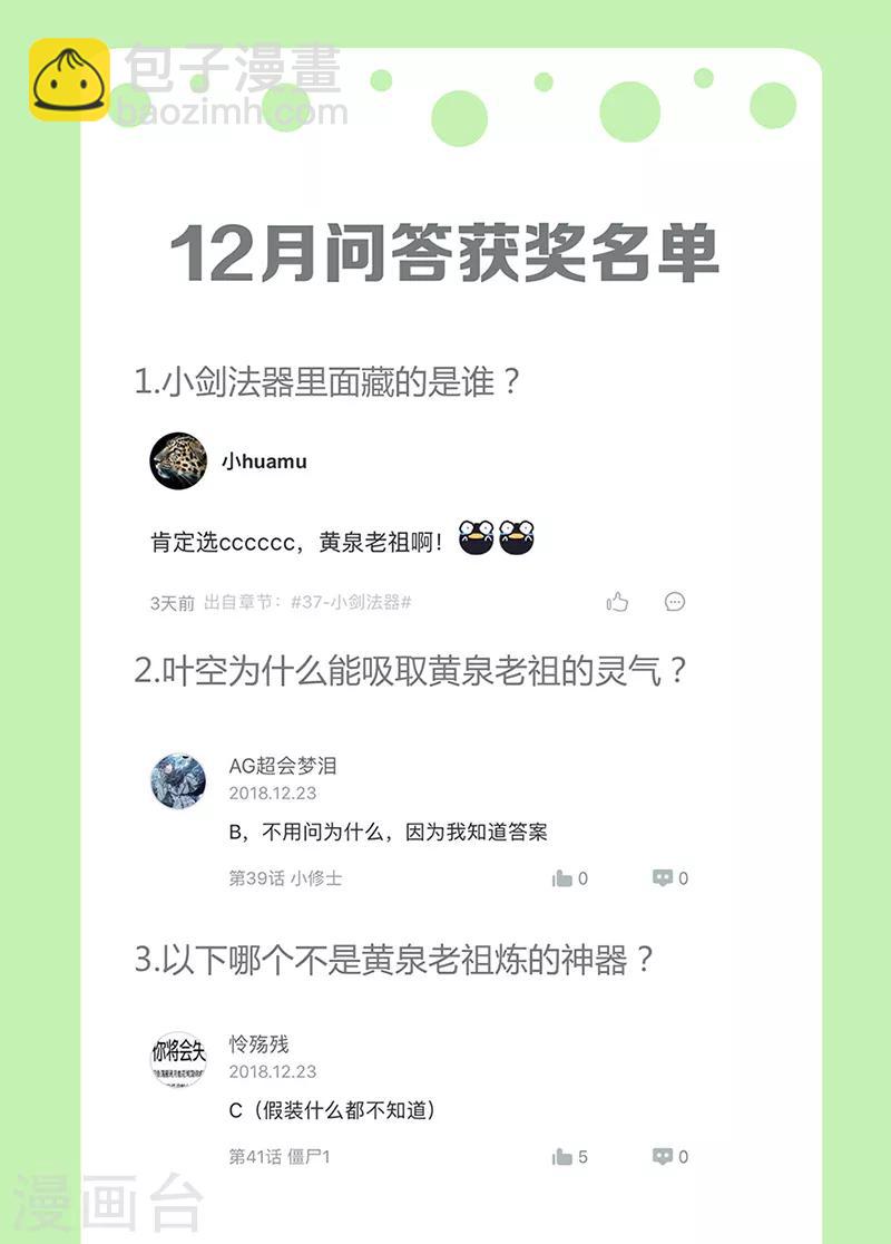 第41话 风寒-第41话