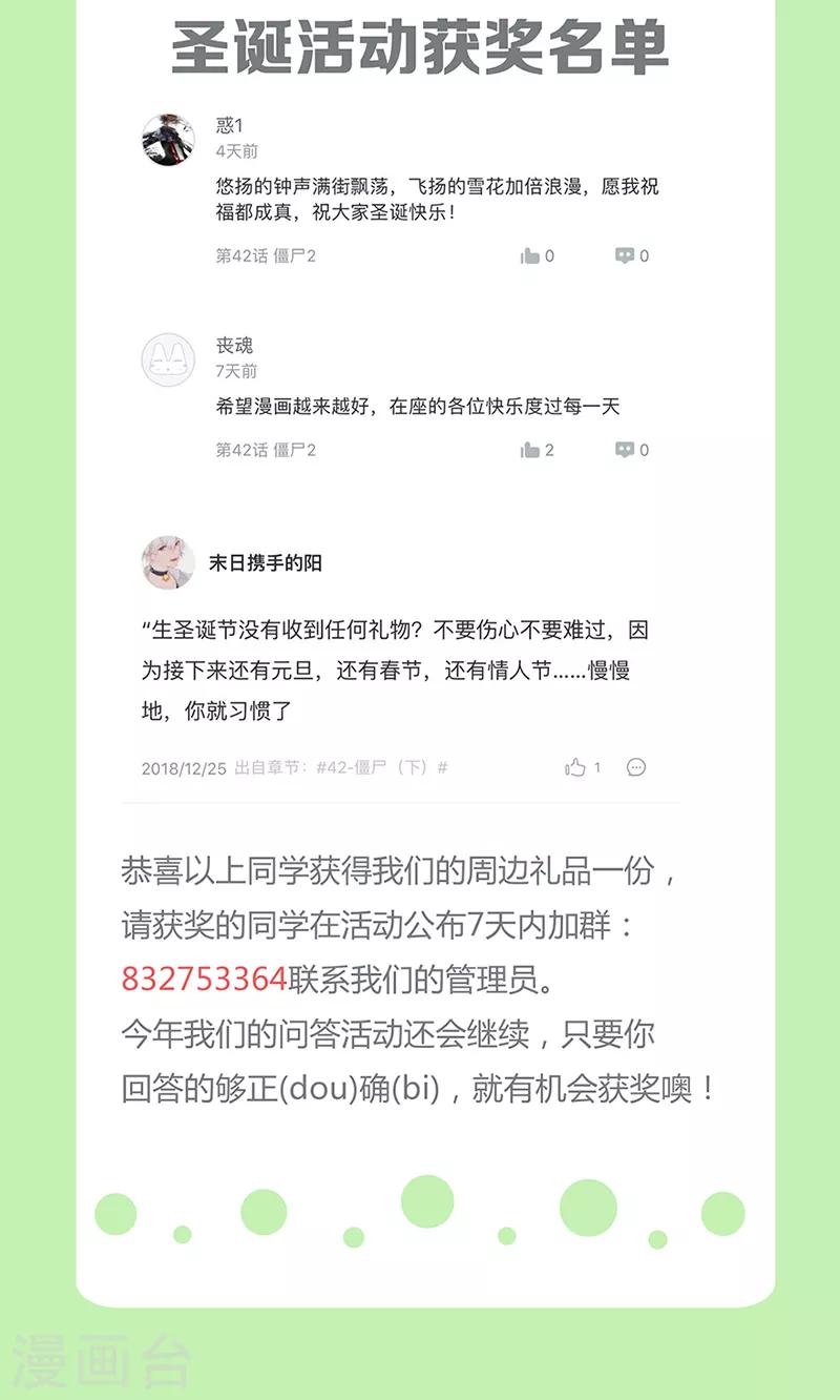 第41话 风寒-第41话